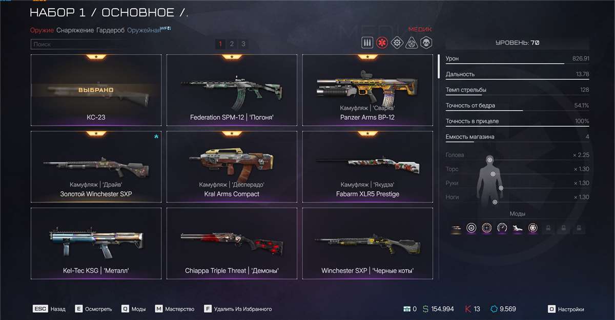продажа аккаунта к игре Warface